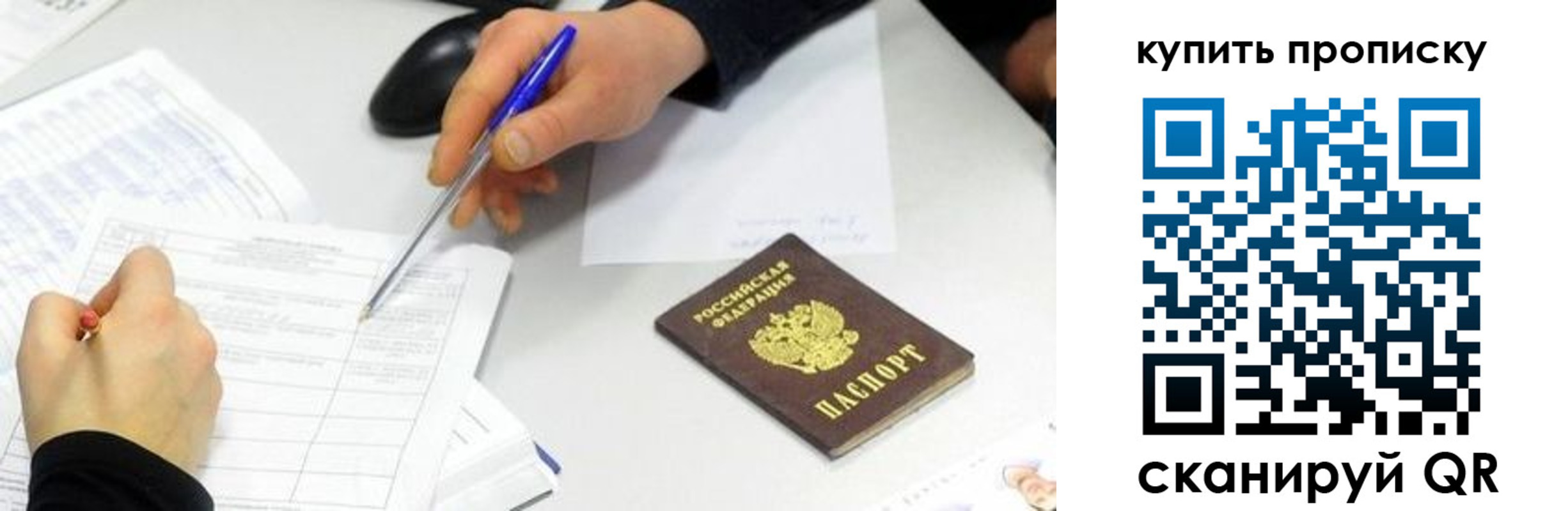 купить прописку в Альметьевске
