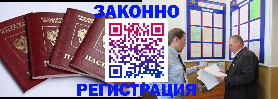прописка для военкомата в Альметьевске